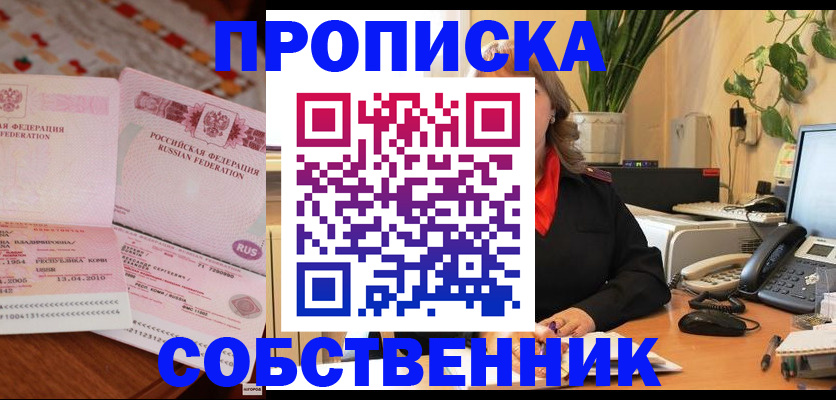 временная регистрация адрес в Ярославской области
