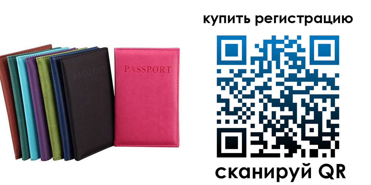 прописка гарантия в Ярославской области