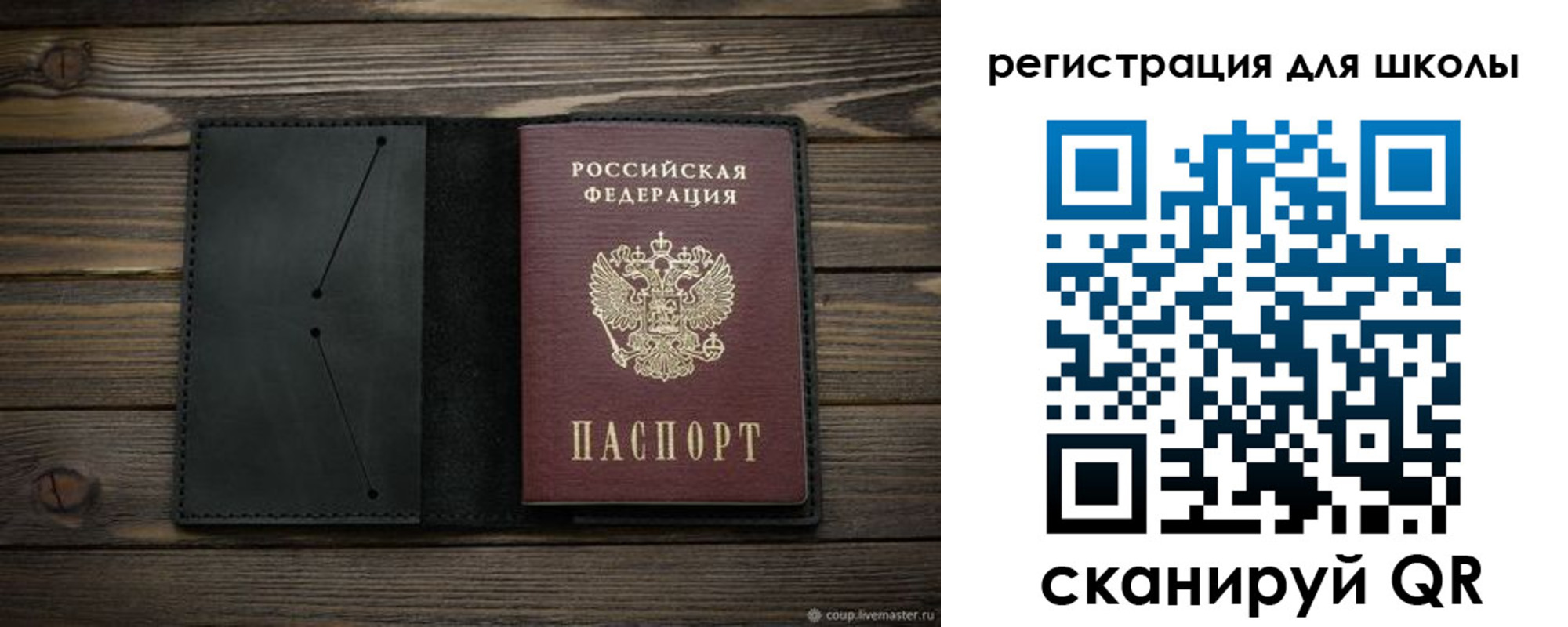 прописка от собственника в Ярославской области