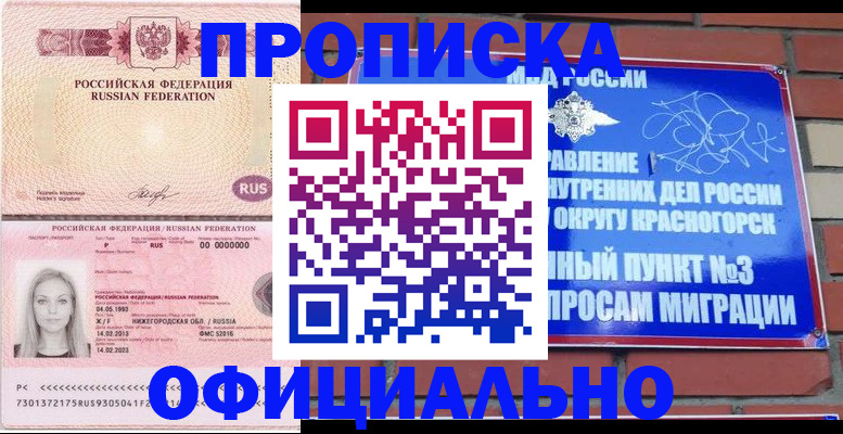 временная регистрация собственник в Ярославской области