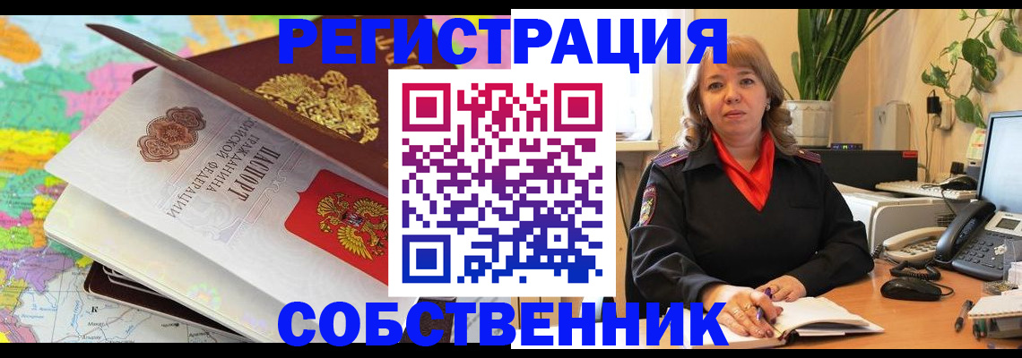 временная регистрация адрес в Ярославской области