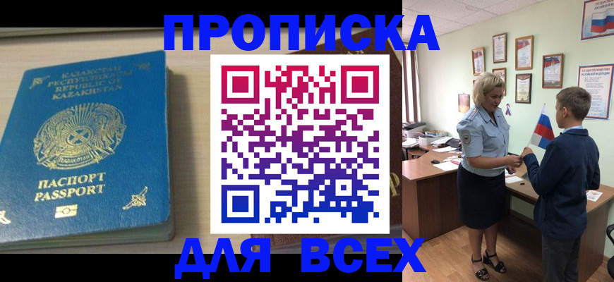 прописка для школы в Ярославской области