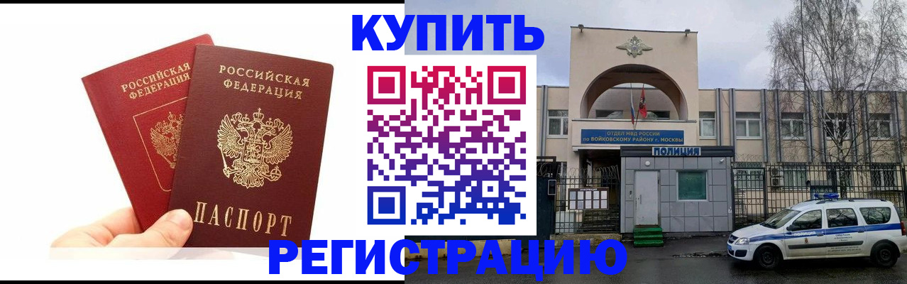 прописка для кредита в Ярославской области