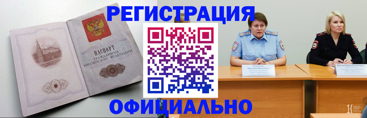 временная прописка в Ярославской области